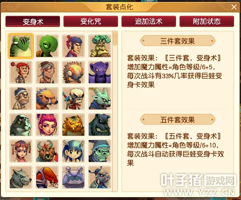 diablofans游戏攻略