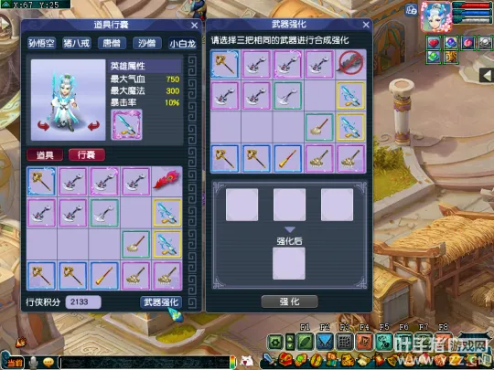 diablofans游戏攻略