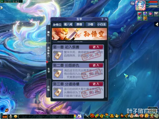 diablofans游戏攻略