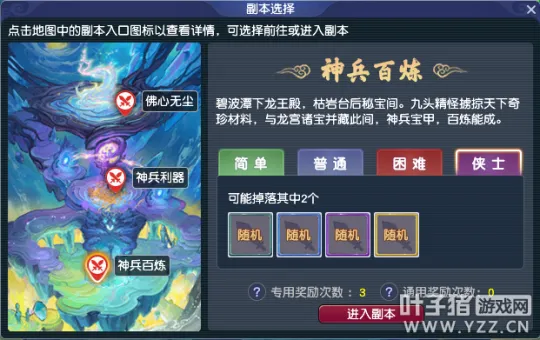 diablofans游戏攻略