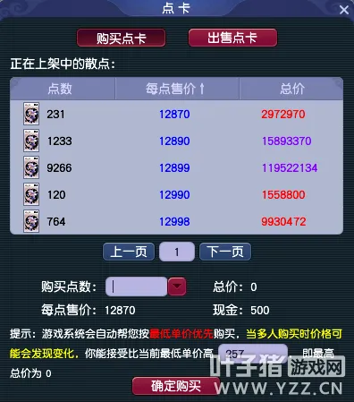 diablofans游戏攻略