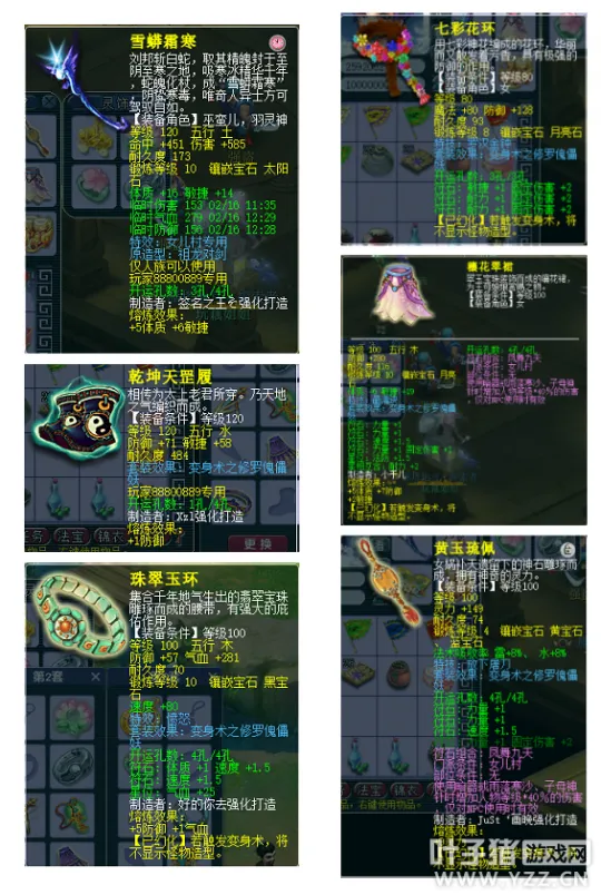 diablofans游戏攻略