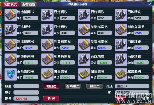 diablofans游戏攻略