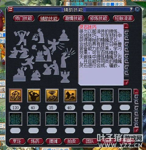 diablofans游戏攻略