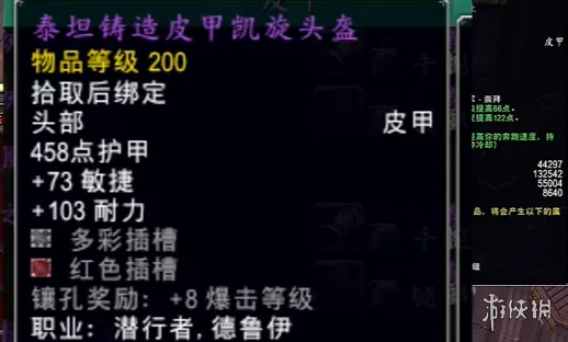 diablofans游戏攻略