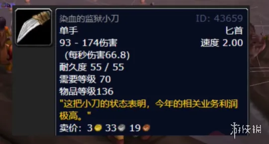 diablofans游戏攻略