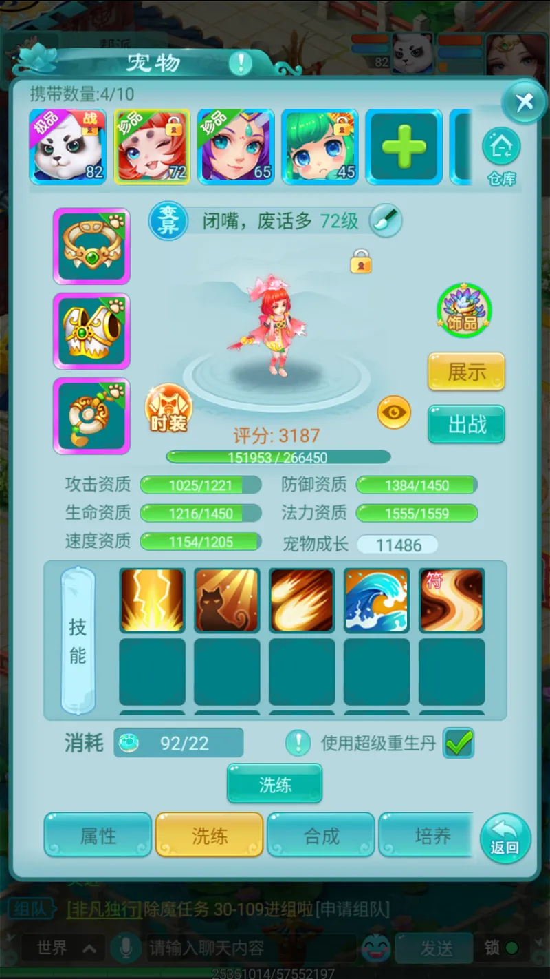 diablofans游戏攻略