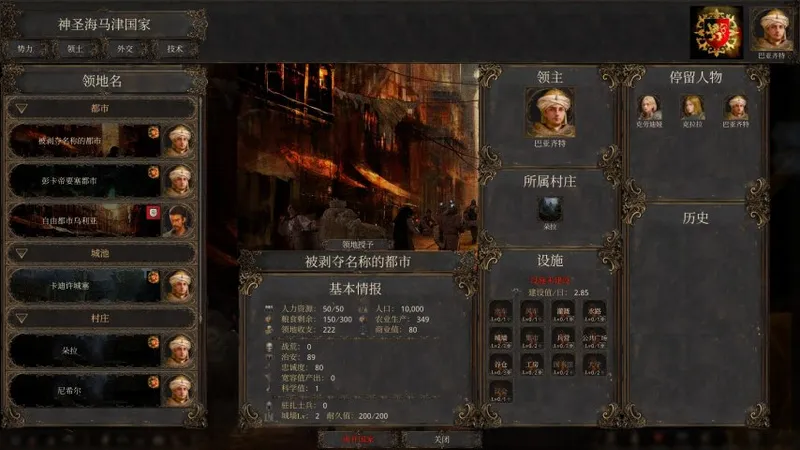 diablofans游戏攻略