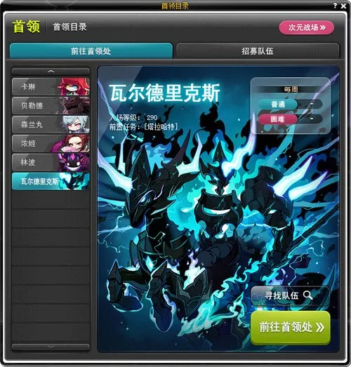 diablofans游戏攻略