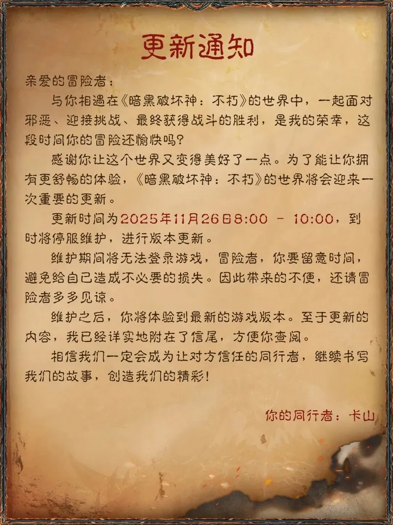 diablofans游戏攻略