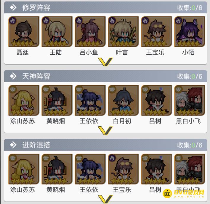 diablofans游戏攻略