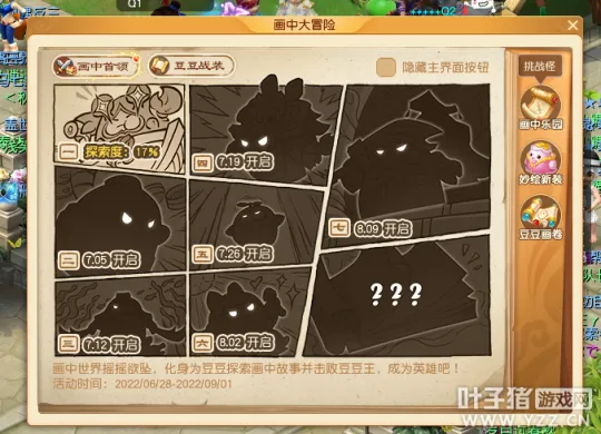 diablofans游戏攻略