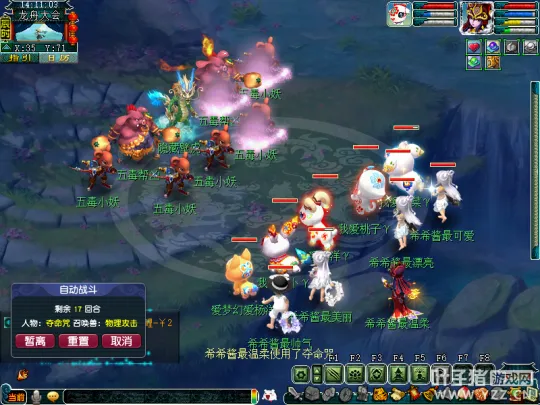 diablofans游戏攻略