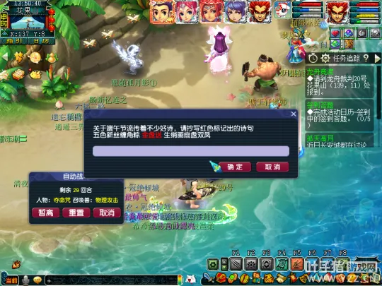 diablofans游戏攻略