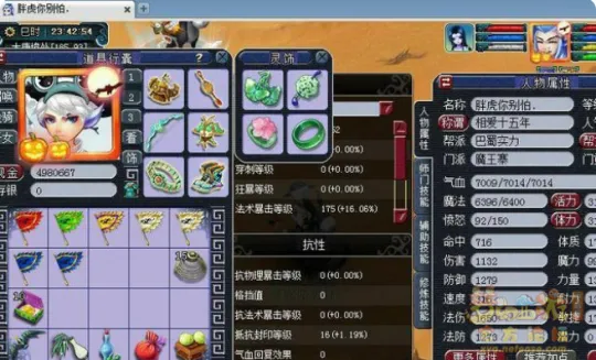 diablofans游戏攻略