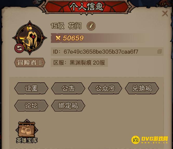 diablofans游戏攻略