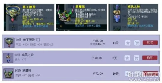 diablofans游戏攻略