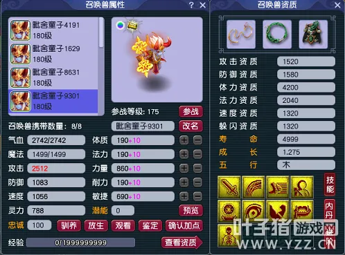 diablofans游戏攻略