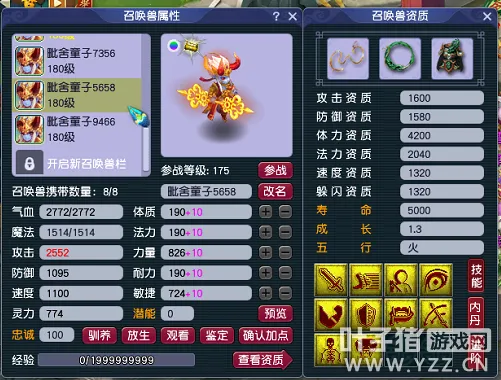 diablofans游戏攻略