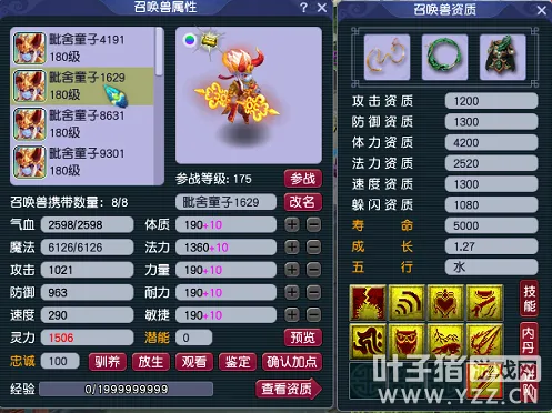 diablofans游戏攻略