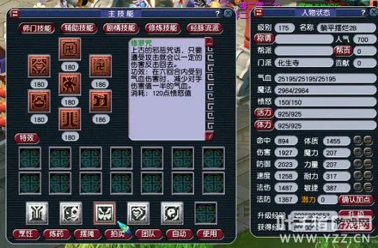 diablofans游戏攻略