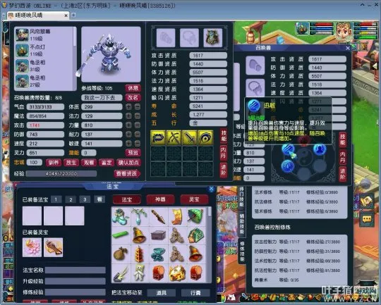 diablofans游戏攻略