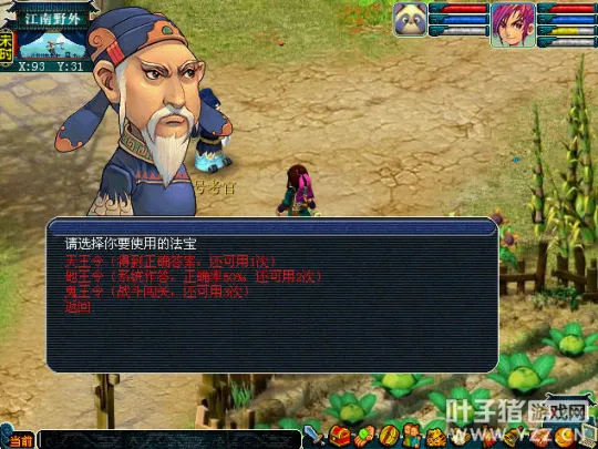 diablofans游戏攻略