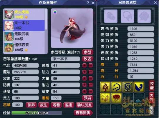 diablofans游戏攻略