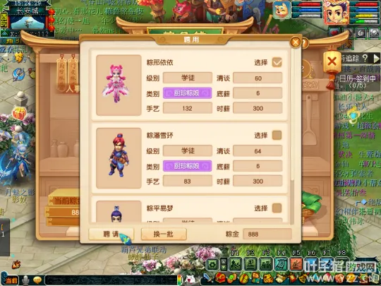 diablofans游戏攻略