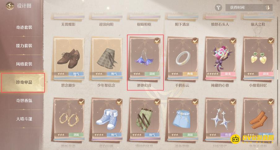 diablofans游戏攻略