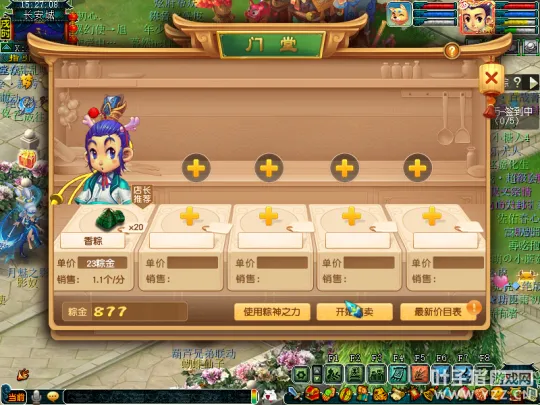 diablofans游戏攻略