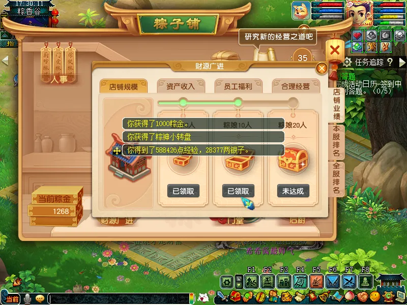 diablofans游戏攻略