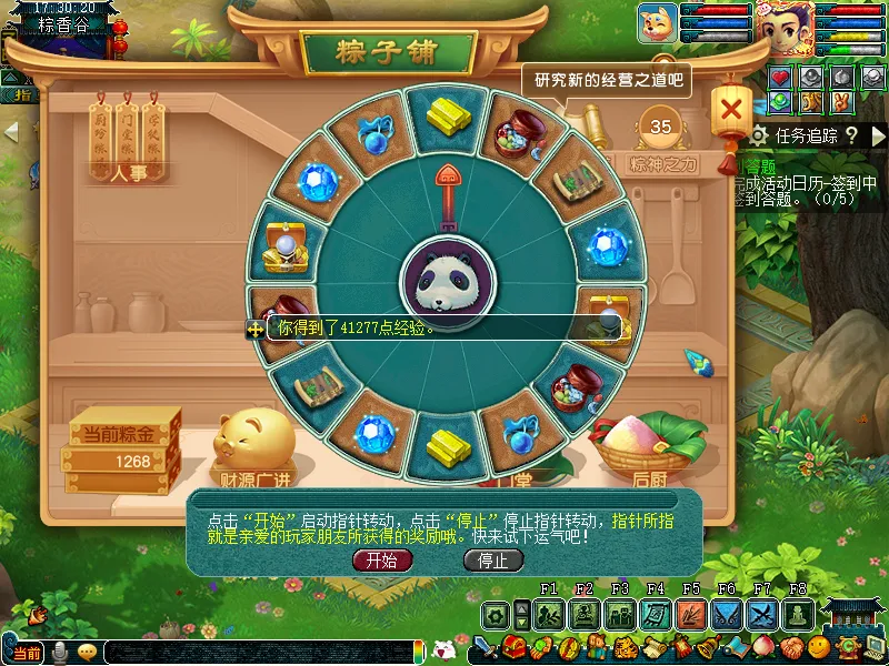 diablofans游戏攻略