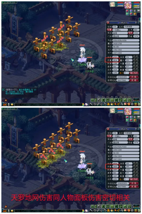 diablofans游戏攻略