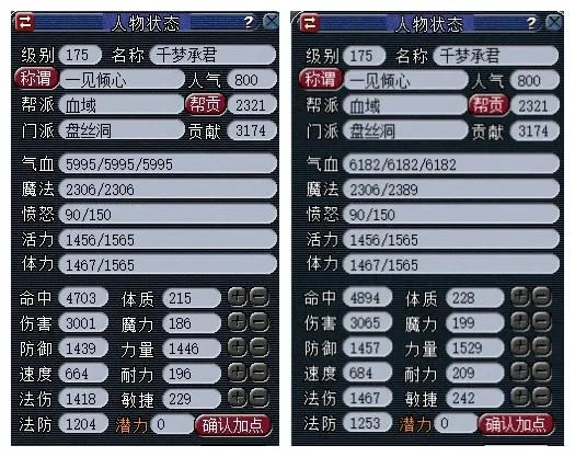 diablofans游戏攻略