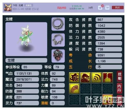 diablofans游戏攻略