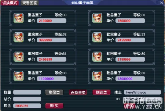 diablofans游戏攻略