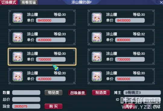 diablofans游戏攻略