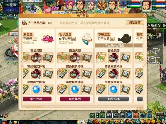 diablofans游戏攻略