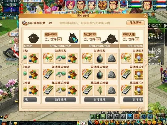 diablofans游戏攻略