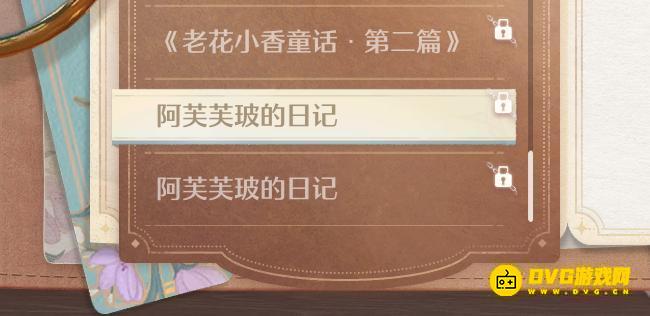 diablofans游戏攻略