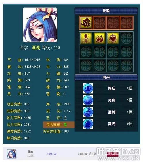 diablofans游戏攻略