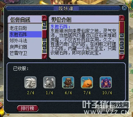 diablofans游戏攻略