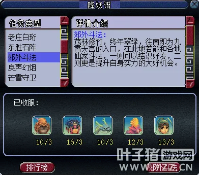 diablofans游戏攻略