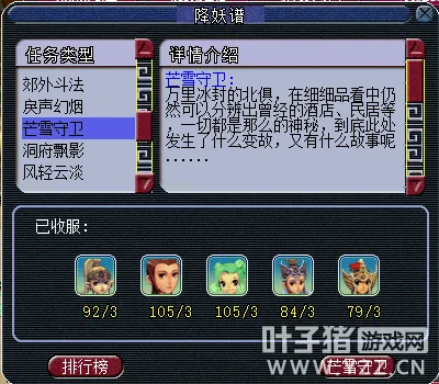 diablofans游戏攻略