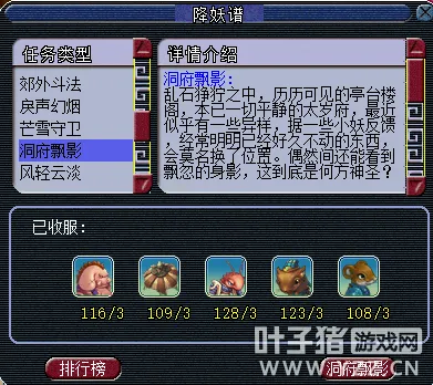 diablofans游戏攻略