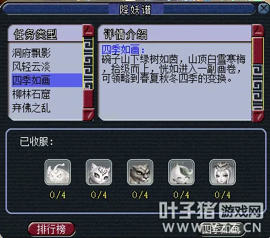 diablofans游戏攻略