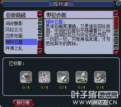 diablofans游戏攻略