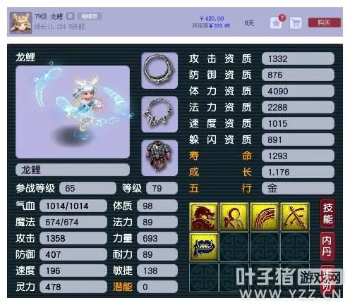 diablofans游戏攻略