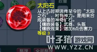 diablofans游戏攻略